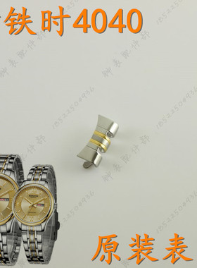 精铁时KINGTIS手表带头节K4019M男表链加K4040L女表扣节4040头扣
