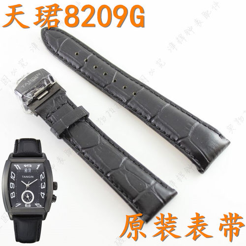 tangin天珺手表带tw8209g男款黑色真皮手表带天骏8209原装皮表带