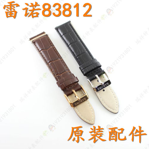 83812雷诺真皮棕色手表带