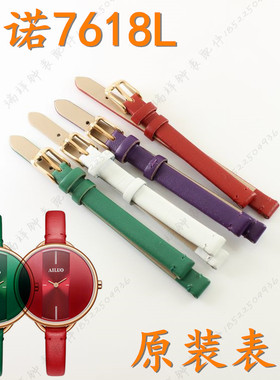 ailuo艾诺女款手表带7618L红色皮表带紫色绿色白色8毫米原装表带