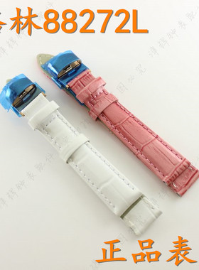 格林手表带88272L女款真皮粉色皮表带GRANDPRIX白色皮带把头后盖