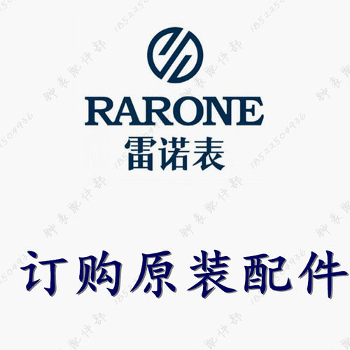 雷诺玻璃底盖手表带原装配件