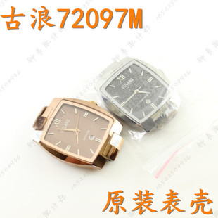 gulang古浪手表壳72097M玻璃表壳男表钨钢手表玻璃壳表镜外壳原装