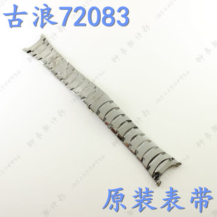 gulang古浪原装手表带72083M本色男款钨钢手表链原厂表带男表带