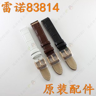 原装RARONE雷诺表83814L女手表带838148白色黑色棕色女款皮表带