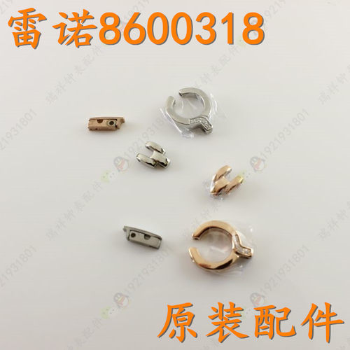 雷诺加长玫瑰金银色表带