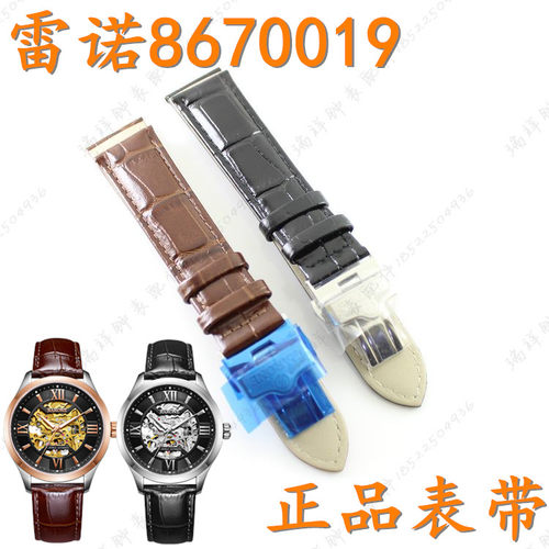 8670019雷诺棕色真皮表带
