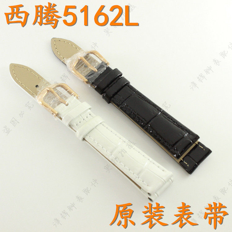 西腾原装手表带CITOLE原装5162L女红色白色黑色皮带玻璃表壳把头