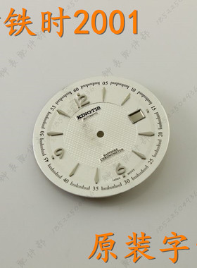 精铁时手表盘K2001M机械男表字面刻度表盘kingtis原装零配件2001