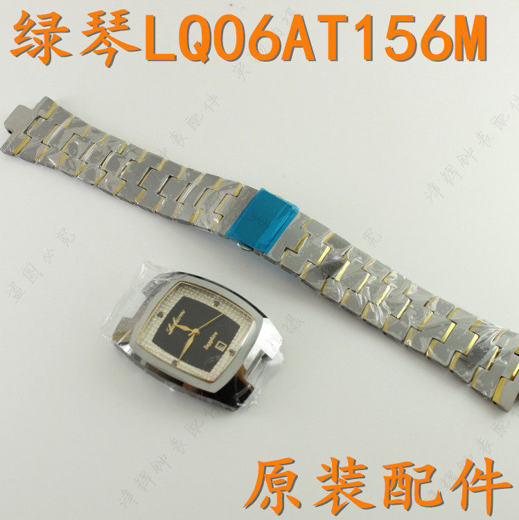 绿琴钨钢LQ06AT156M男款表壳玻璃表盘表针