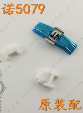 艾诺ainuo白色陶瓷手表带节尾节表扣5079L白色女表链配件扣加长节