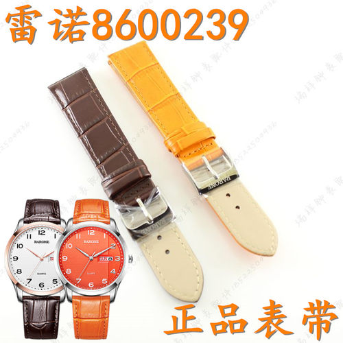 雷诺棕色真皮表带8600239