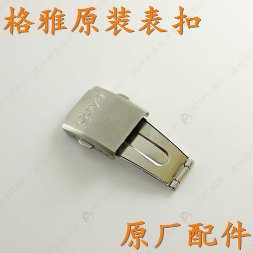geya格雅男表带蝴蝶扣锁扣表带扣6103G/6152G/7002G/8159G原厂件