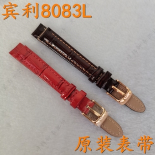 原厂binli宾利8083L女款红色真皮手表带原装正品真皮带