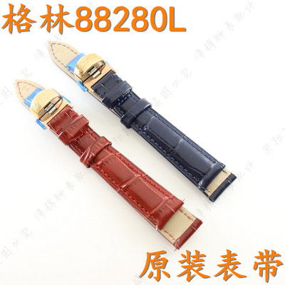 格林原装表带88280L红色棕色蓝色女款正品皮带grandprix原厂配件