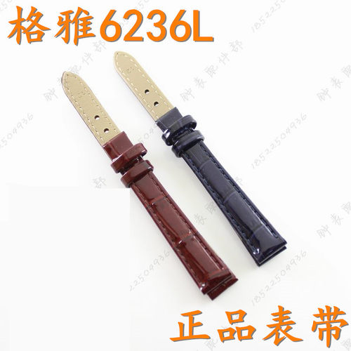 格雅红色真皮手表带6236L女蓝