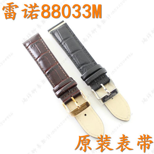 手表带雷诺真皮棕色手表带