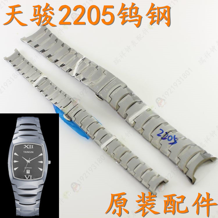 天骏TANGIN天珺原装TW2205G/L男女本色钨钢手表带表链头节尾节扣
