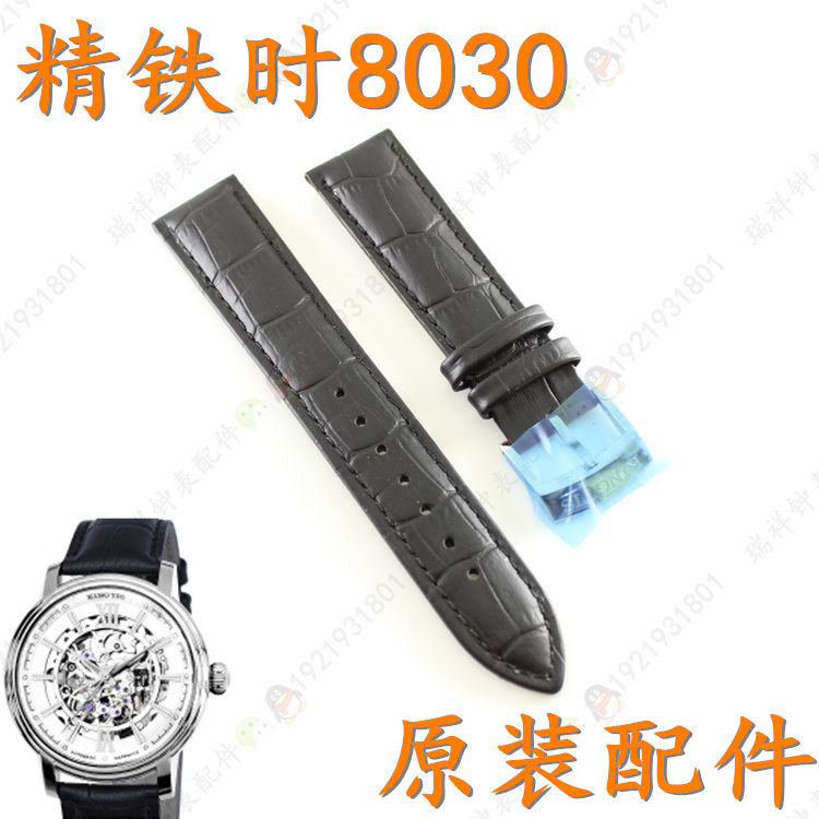 kingtis精铁时原装真皮手表带K8030M男款手表带8030皮表带