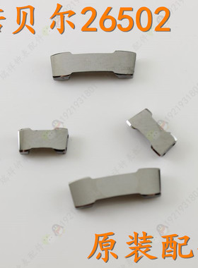 原装NOBEL诺贝尔26502G钨钢手表带节加长节26502L女表链头尾节件