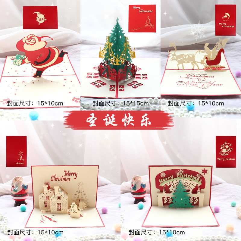 圣诞节立体贺卡手工可写字韩国创意3d清新圣诞树纸雕礼物卡定制