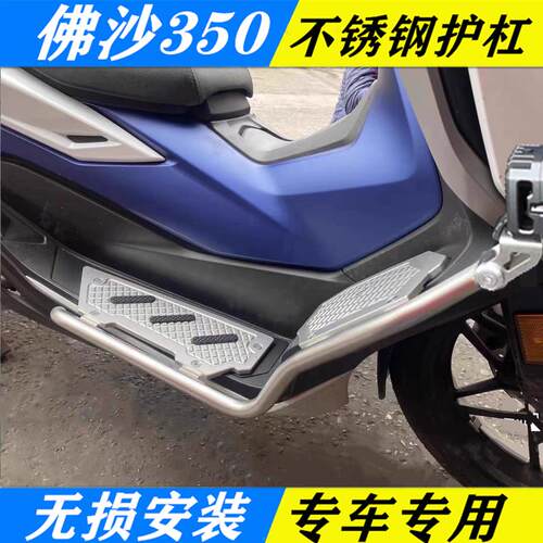 适用于本田佛沙forza350