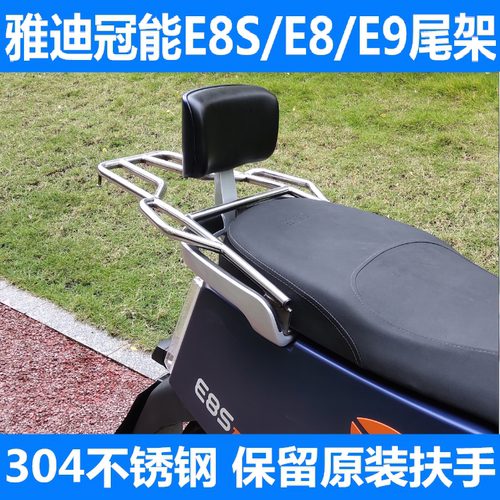 冠能二代E8S后货架E8E9外
