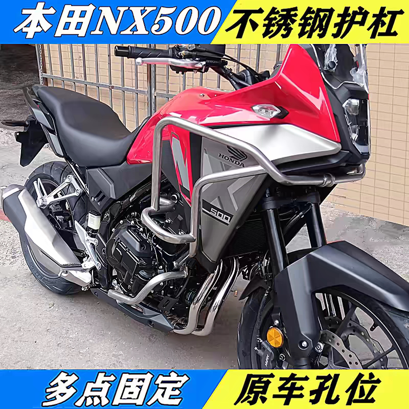 适用于本田NX500NX400护杠不锈钢全包上下防撞杆保险杆改装配件