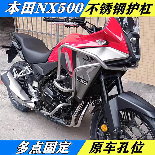适用于本田NX500不锈钢护杠