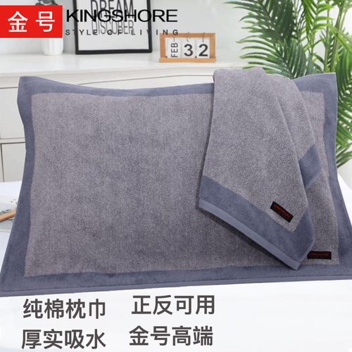 金号纯棉老式毛巾料成人枕巾2条