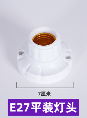 工矿灯头 压铸灯头E27/E40 节能灯加厚灯头灯座灯罩铝罩灯头灯座