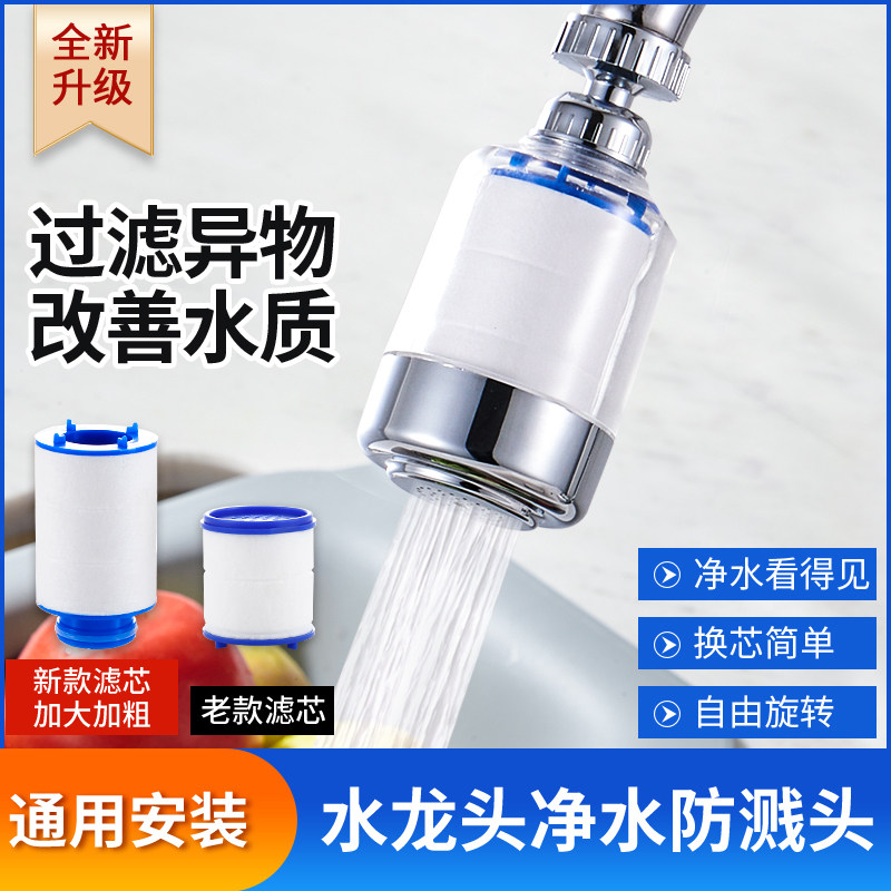 水龙头防溅头新型增压厨房水池加长延伸器过滤嘴万向旋转净水花洒,家庭/个人清洁工具,花洒/淋蓬头,淘宝优惠券,粉丝福利购,淘宝优惠卷