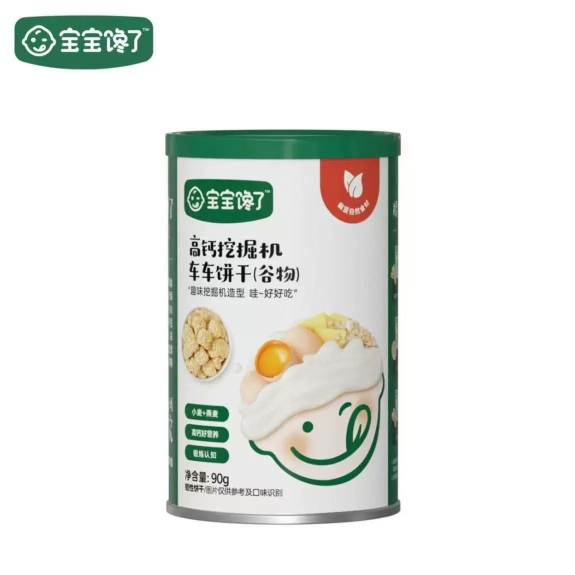 宝宝馋了生肖数字饼干儿童零食高钙挖掘机车车谷物饼干健康磨牙