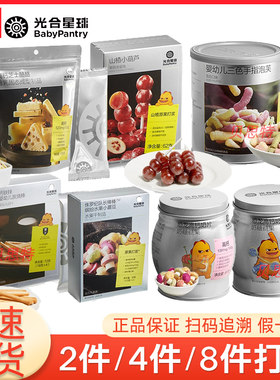 babycare光合星球米饼奶片冻干水果脆米饼溶豆奶酪块山楂棒棒糖