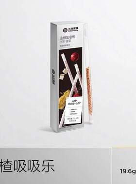babycare光合星球吸吸乐宝宝喝水伴侣益生元山楂六物糖果吸管化食