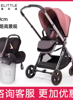 elittle逸乐途emu婴儿推车双向轻便可坐可躺高景观一键折叠宝宝车