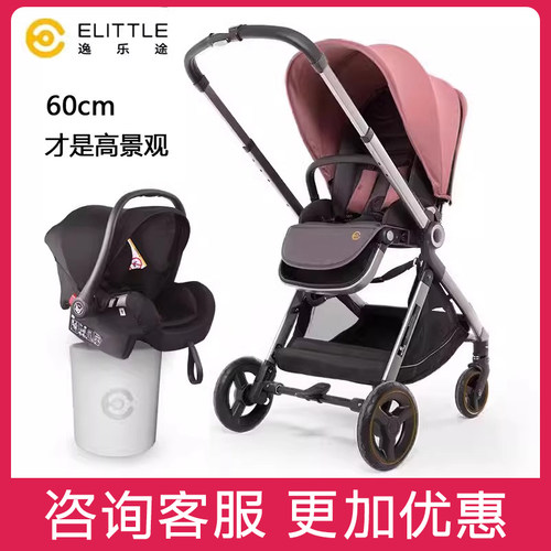 elittle逸乐途emu婴儿推车双向轻便可坐可躺高景观一键折叠宝宝车