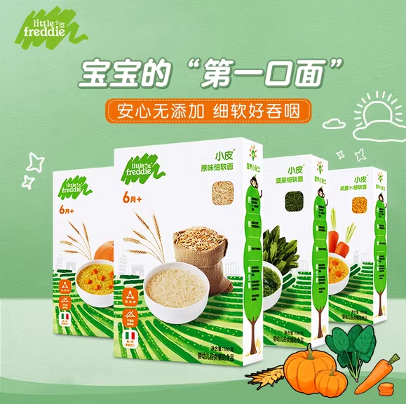小皮欧洲原装进口宝宝多种蔬菜蝴蝶面条180g营养宝宝碎碎面细软面