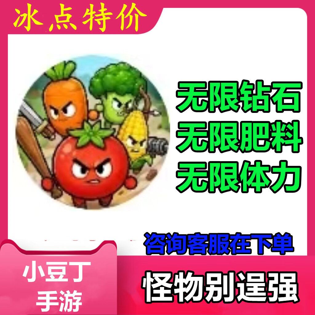 怪物别逞强 小程序游戏 无限钻STEAM