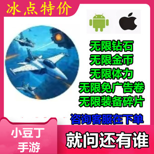 就问还有谁 小程序游戏 无限钻石 金币 体力 免广告卷 装备碎片