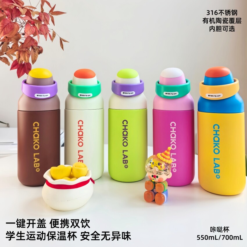 和序便携双饮保温大容量咔哒杯子