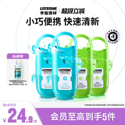 轻巧便携 无糖配方 清新口气