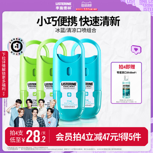 轻巧便携 无糖配方 清新口气