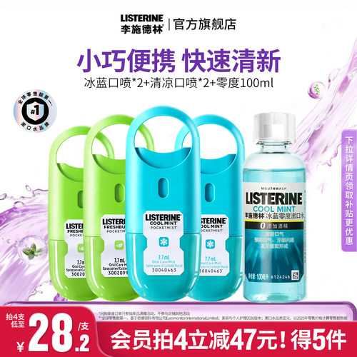 轻巧便携 无糖配方 清新口气