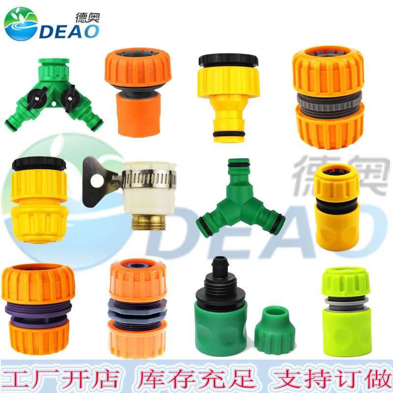 喷头带接头1寸快速连接接头快接枪配件浇水接口软管配件浇水配件