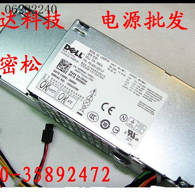 议价全新DELL 580 780 760 980 960小机箱电源 H235P-00 L235P