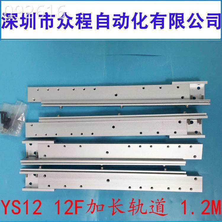议价yamaha雅马哈贴片机ys12 ysm10 1.2m led加长pcb 板专用轨道
