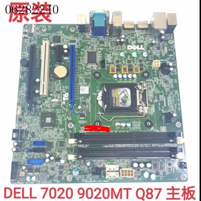 议价DELL 7020/9020/T1700 MT Q87 主板电源 PC5F7 N4YC8 F5C5X 8