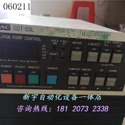 询价ULVAC 爱发科 GST-03L 电源