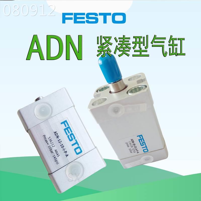 议价现货原装正品德国FESTO费斯托紧凑型气缸ADN-63-40-A-P-A 536